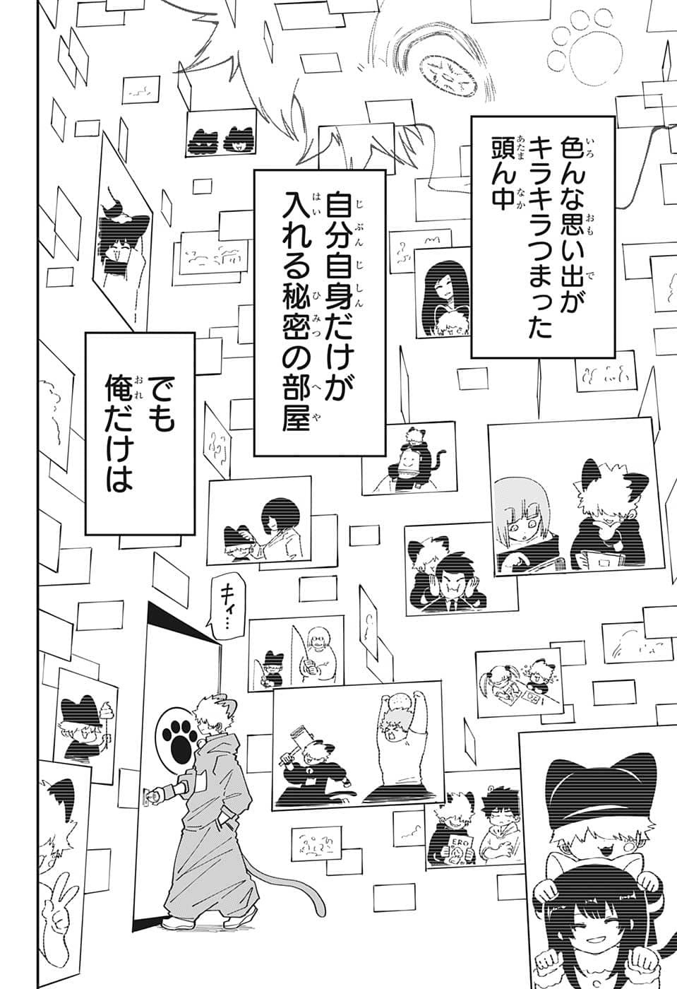 夜桜さんちの大作戦 第151話 - Page 2