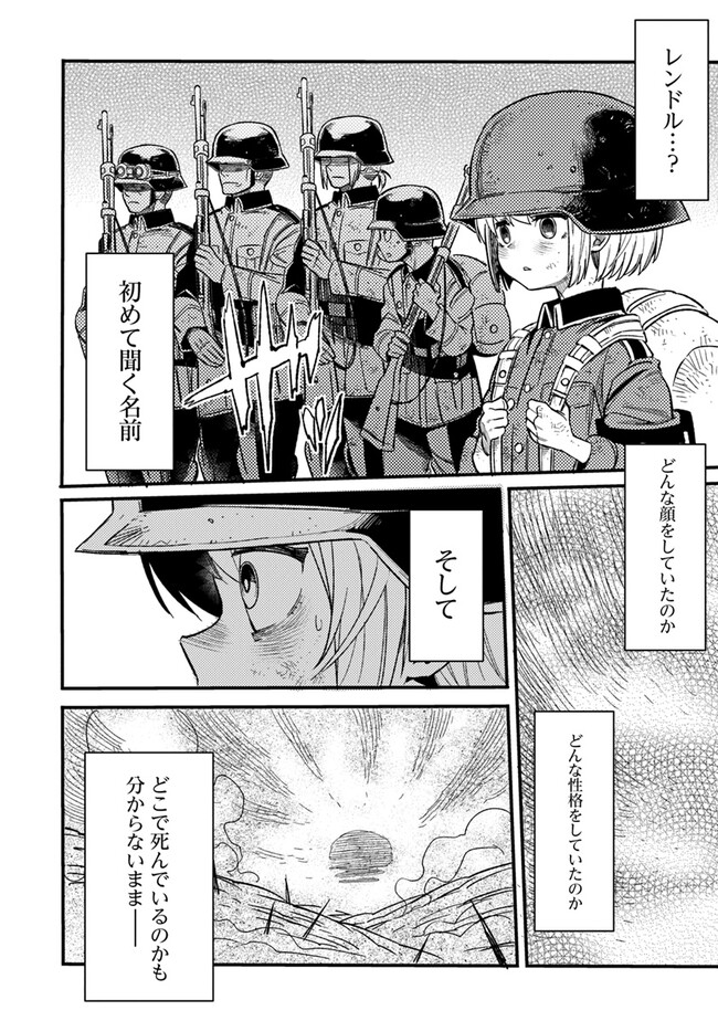 TS衛生兵さんの戦場日記 第4.2話 - Page 4