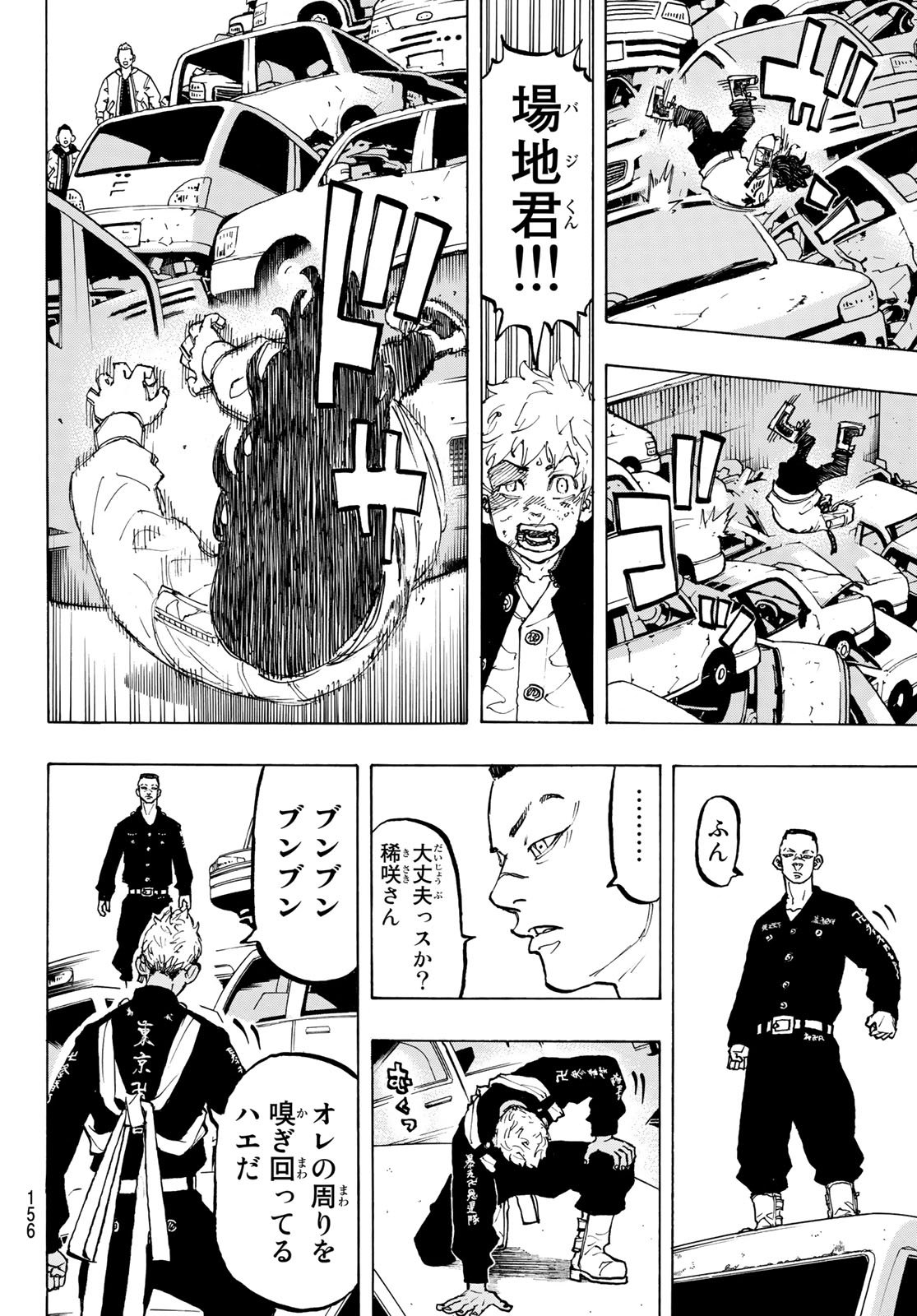 東京卍リベンジャーズ 第57話 - Page 6