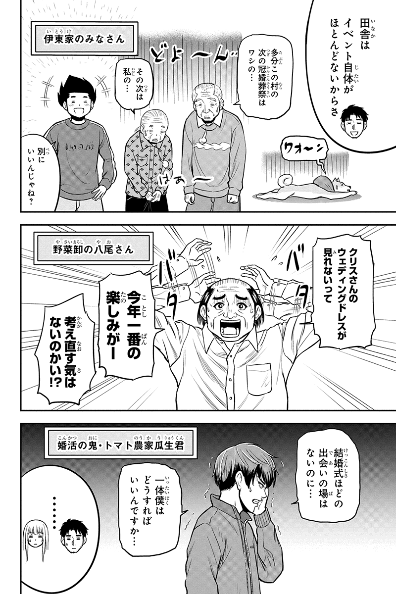 俺んちに来た女騎士と 田舎暮らしすることになった件 第84話 - Page 4