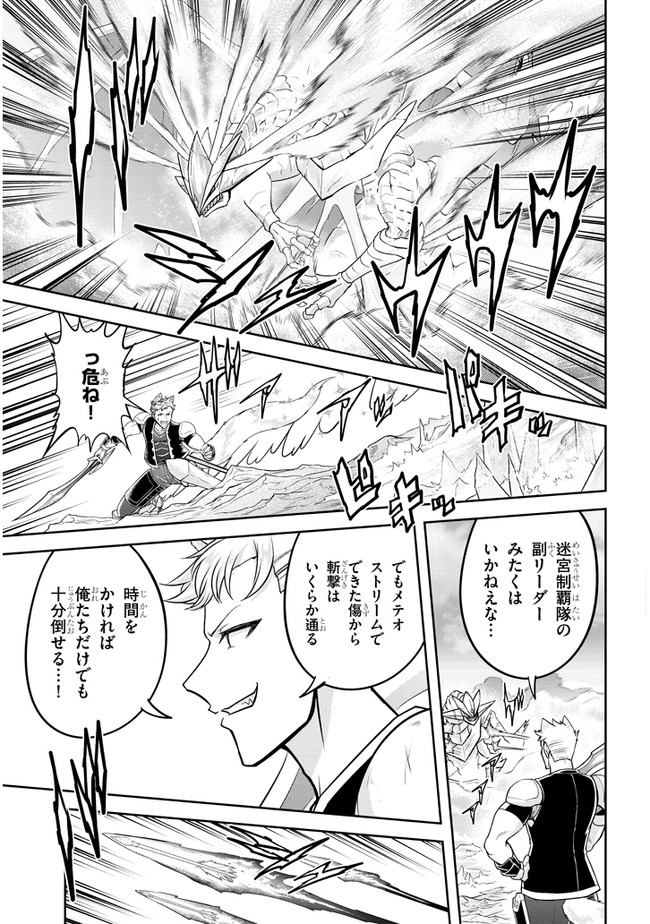ライブダンジョン！(Comic) 第41.1話 - Page 13