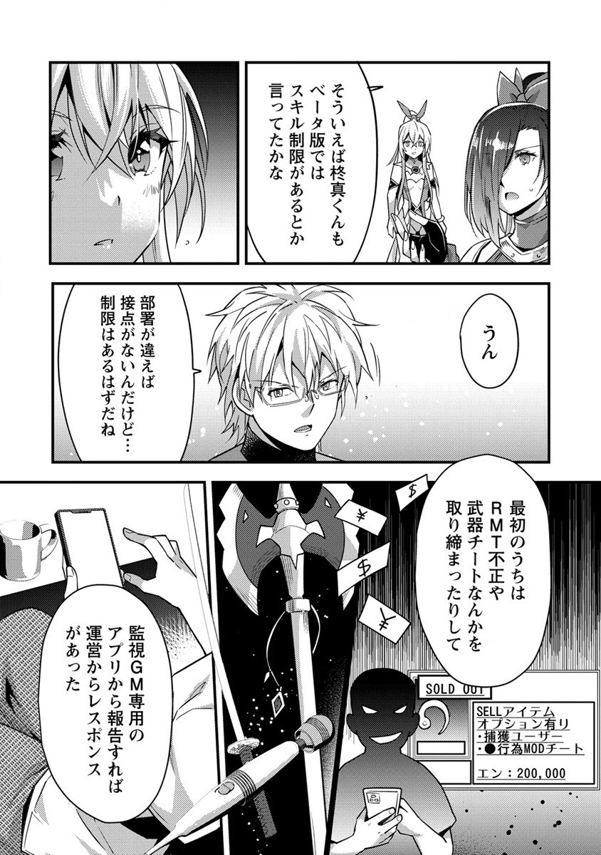 憑炎のイフリータ ～ついでにアタシが異世界を救っちゃう～ 第5話 - Page 14