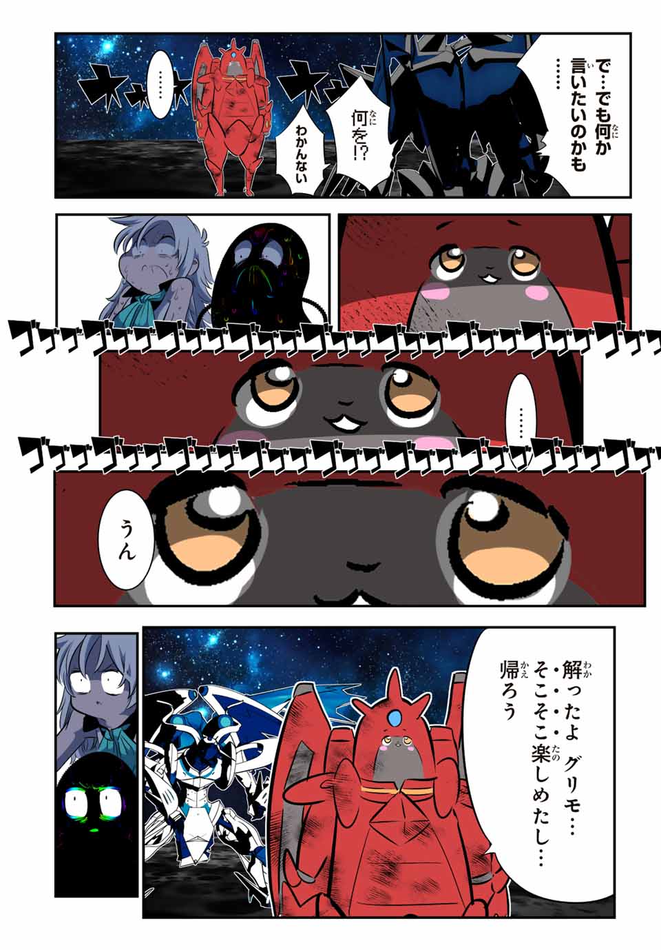 転生したら第七王子だったので、気ままに魔術を極めます 第141話 - Page 6