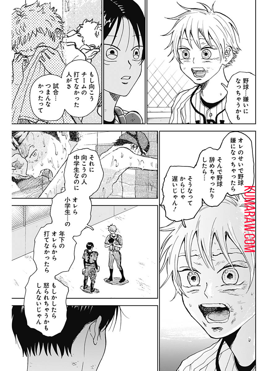 ダイヤモンドの功罪 第12話 - Page 7