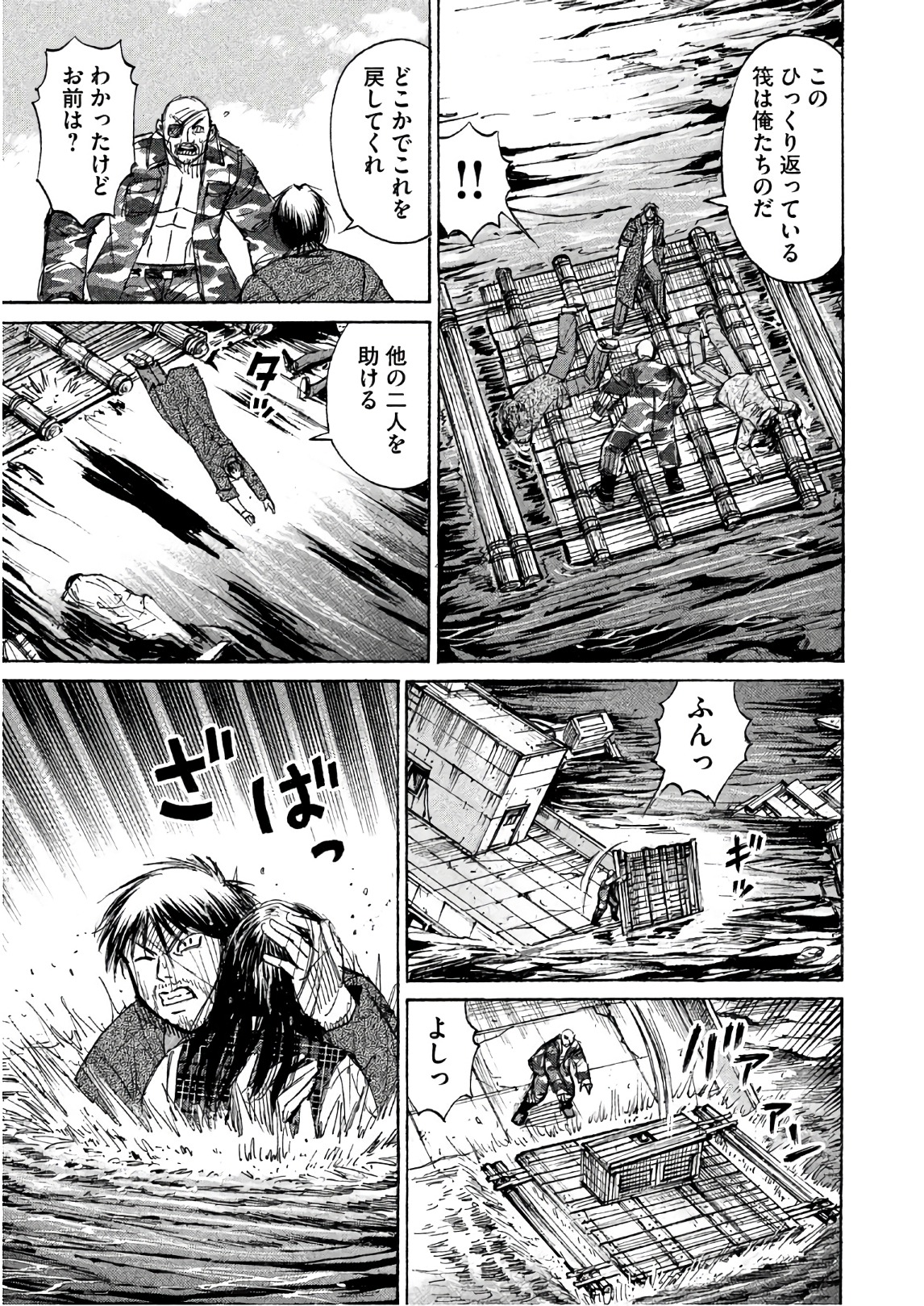 彼岸島 48日後… 第172話 - Page 9