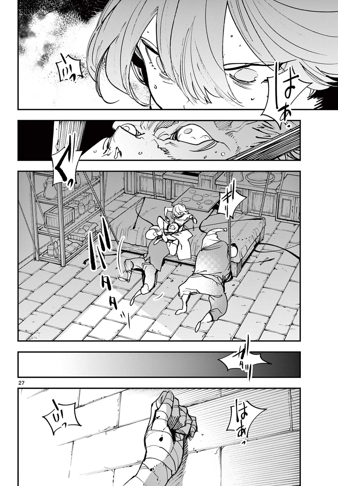 任侠転生 -異世界のヤクザ姫- 第29.2話 - Page 7
