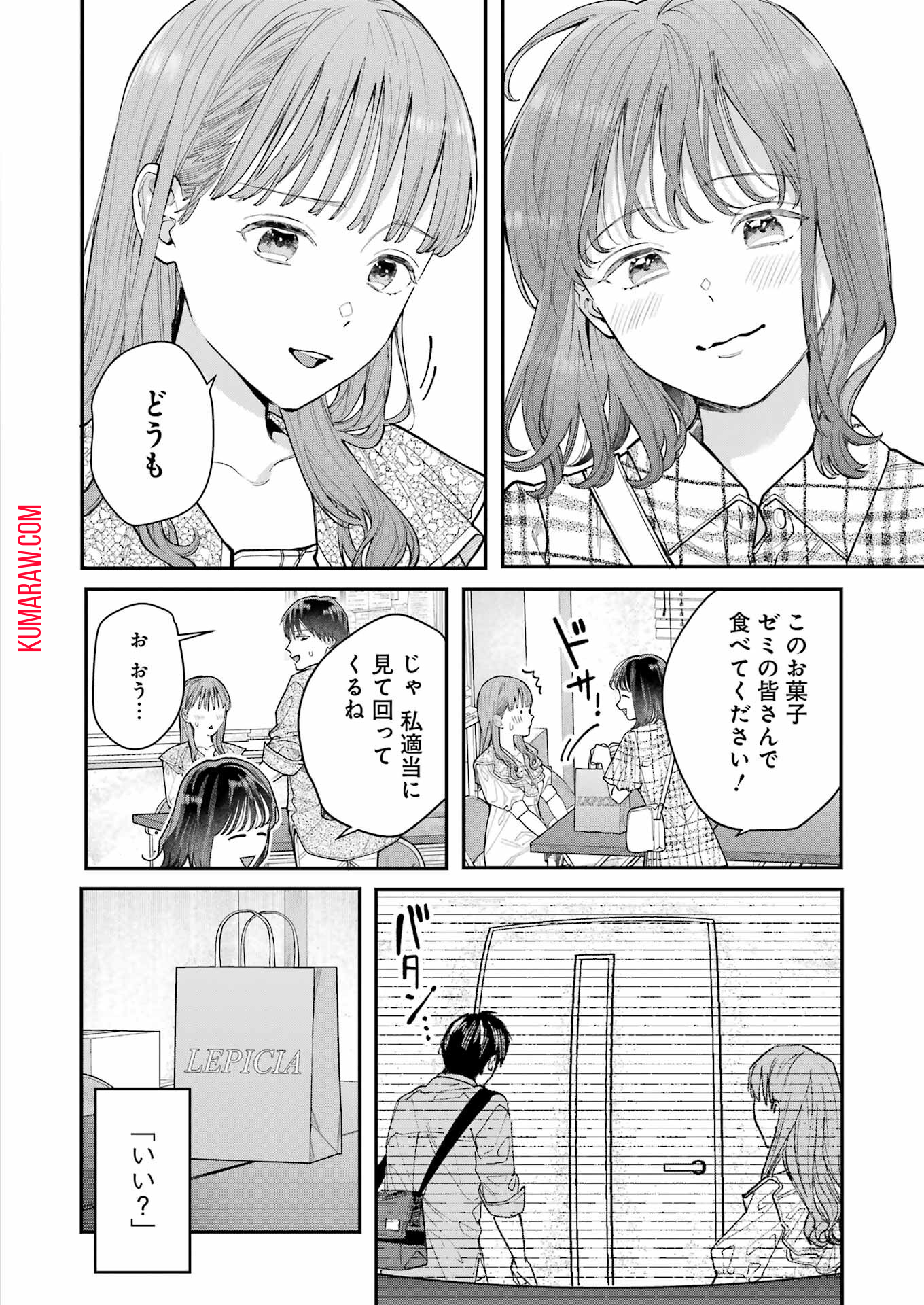 地獄に堕ちてよ、お兄ちゃん 第2話 - Page 16