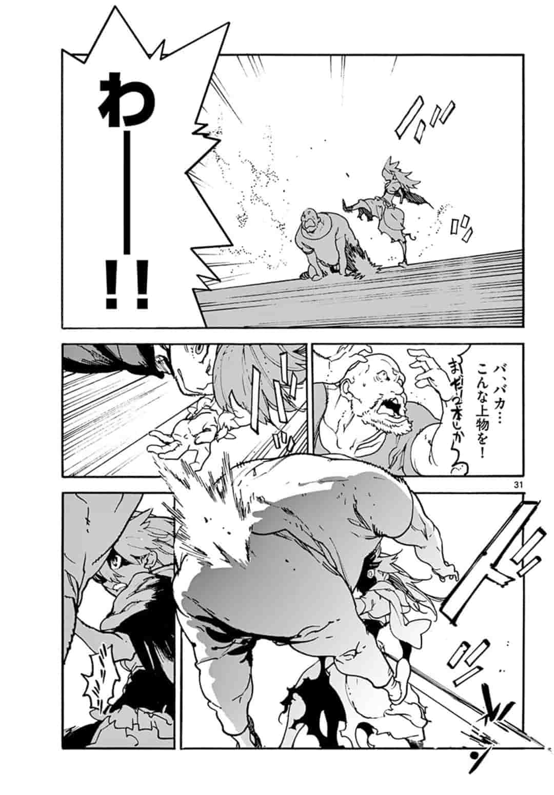 任侠転生 -異世界のヤクザ姫- 第2.2話 - Page 5