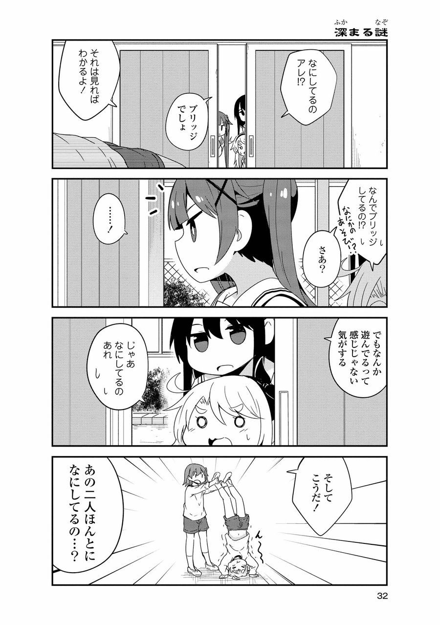Wataten! An Angel Flew Down to Me 私に天使が舞い降りた！ 第38話 - Page 10