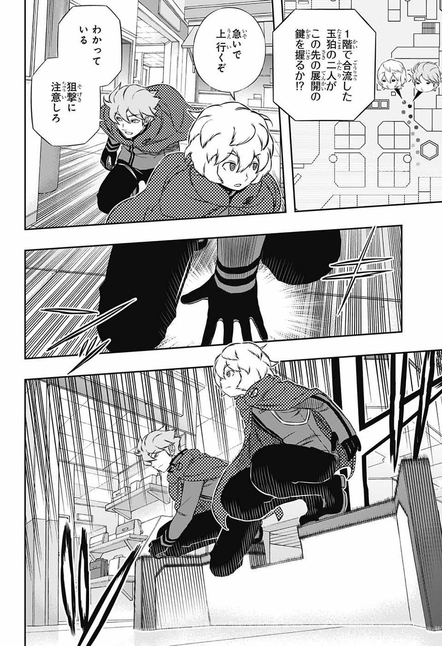 ワートリ 第170話 - Page 6