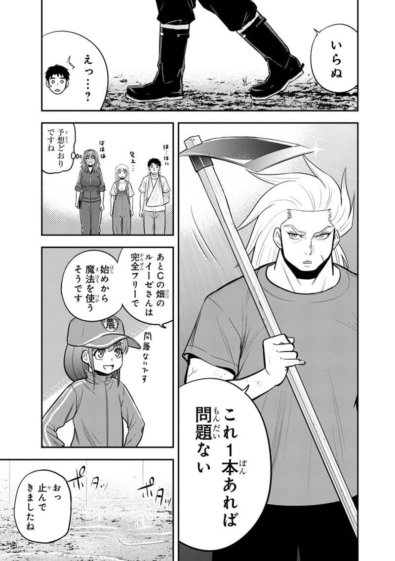 俺んちに来た女騎士と 田舎暮らしすることになった件 第107話 - Page 13