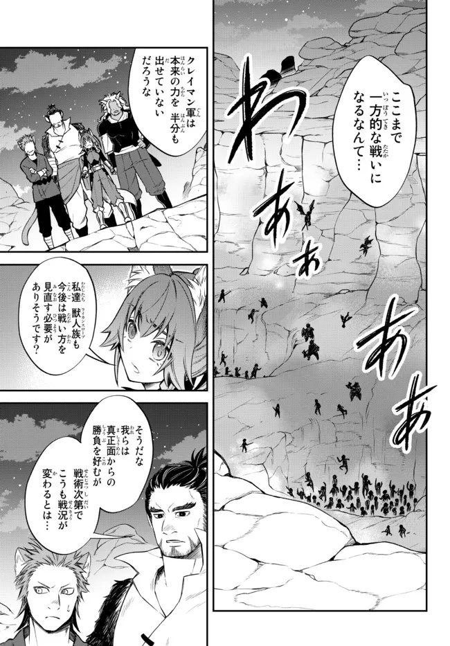 転生したらスライムだった件 異聞 ～魔国暮らしのトリニティ～ 第38話 - Page 3