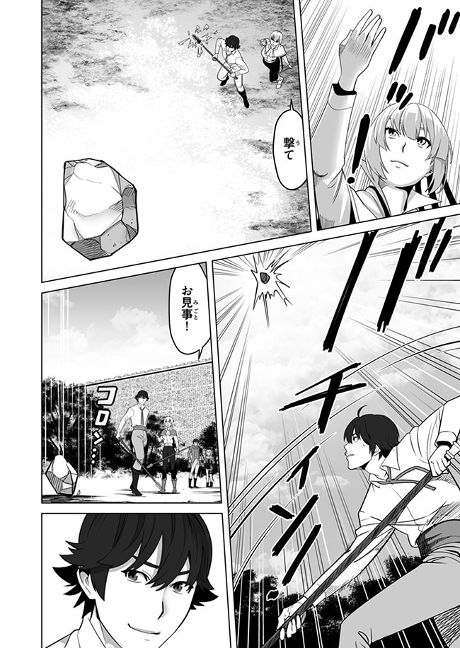 千のスキルを持つ男　異世界で召喚獣はじめました！ 第12話 - Page 20