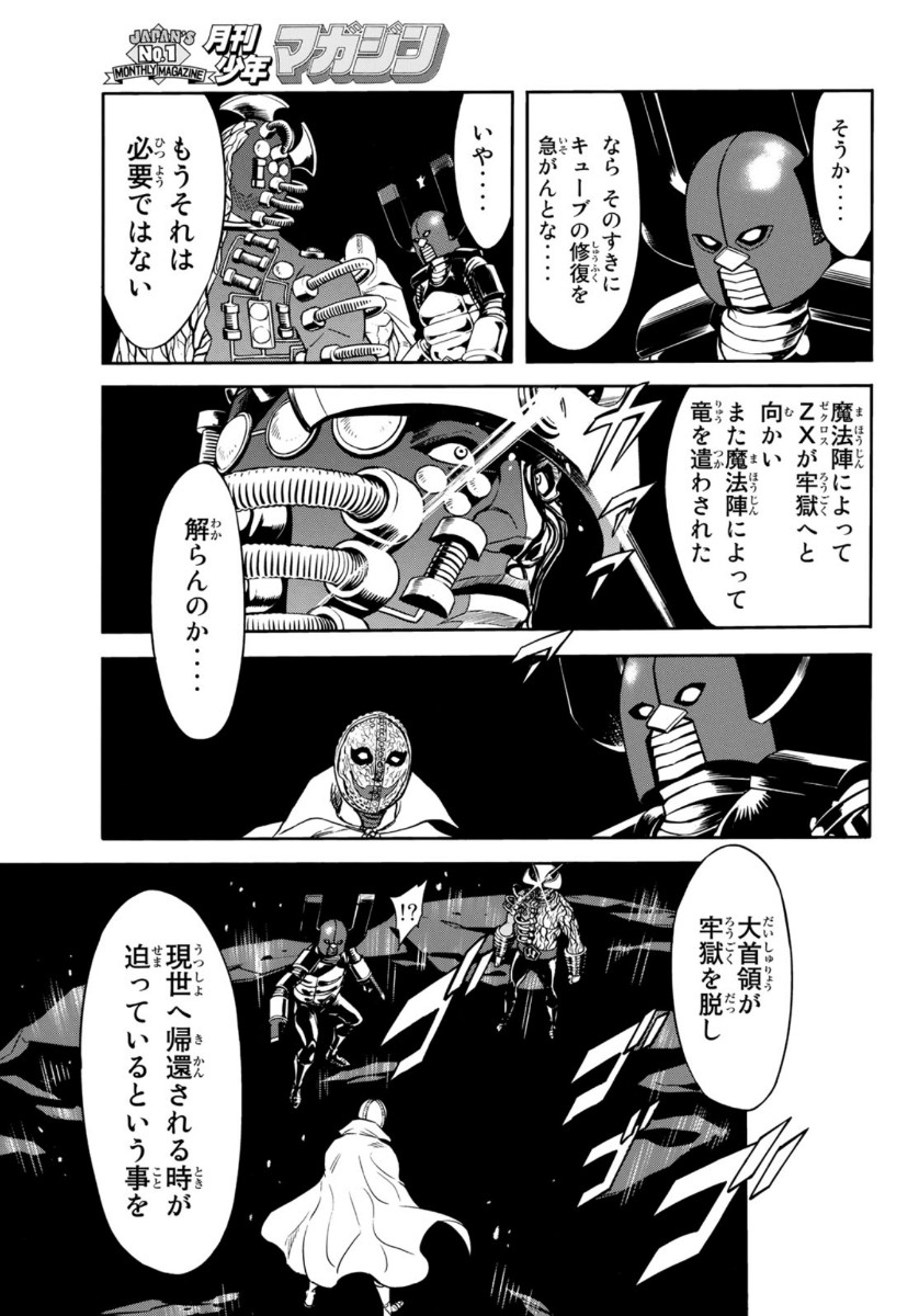 新仮面ライダーSPIRITS 第127話 - Page 39