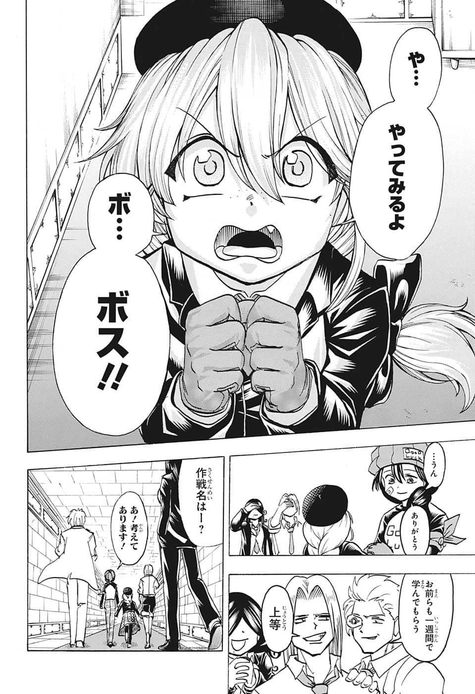 アンデッド＋アンラック 第139話 - Page 18