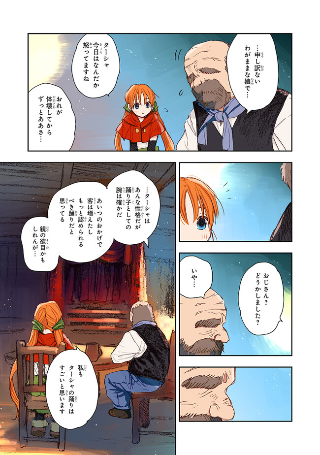 この世界の攻略本を拾ってしまいました 第2.1話 - Page 9