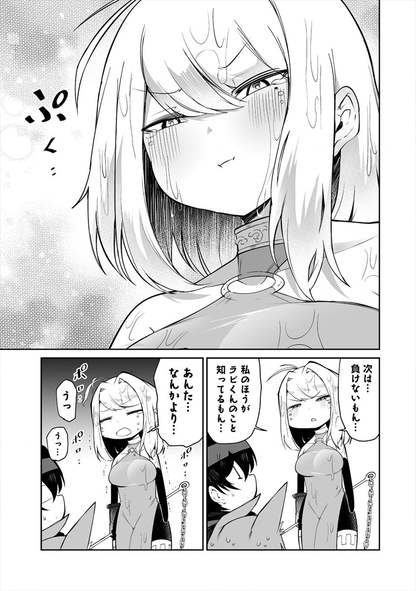 搾り取らないで、女商人さん!! 第7話 - Page 31