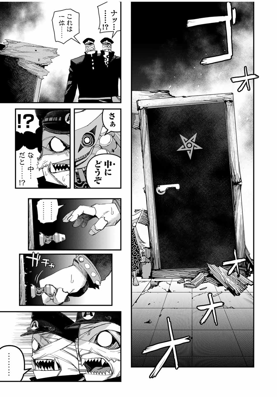 戦車椅子-TANK CHAIR- 第38話 - Page 9