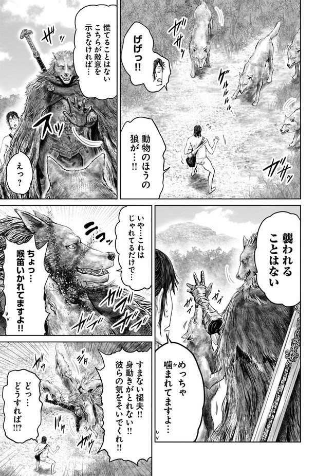 ELDEN RING　黄金樹への道 第3話 - Page 13