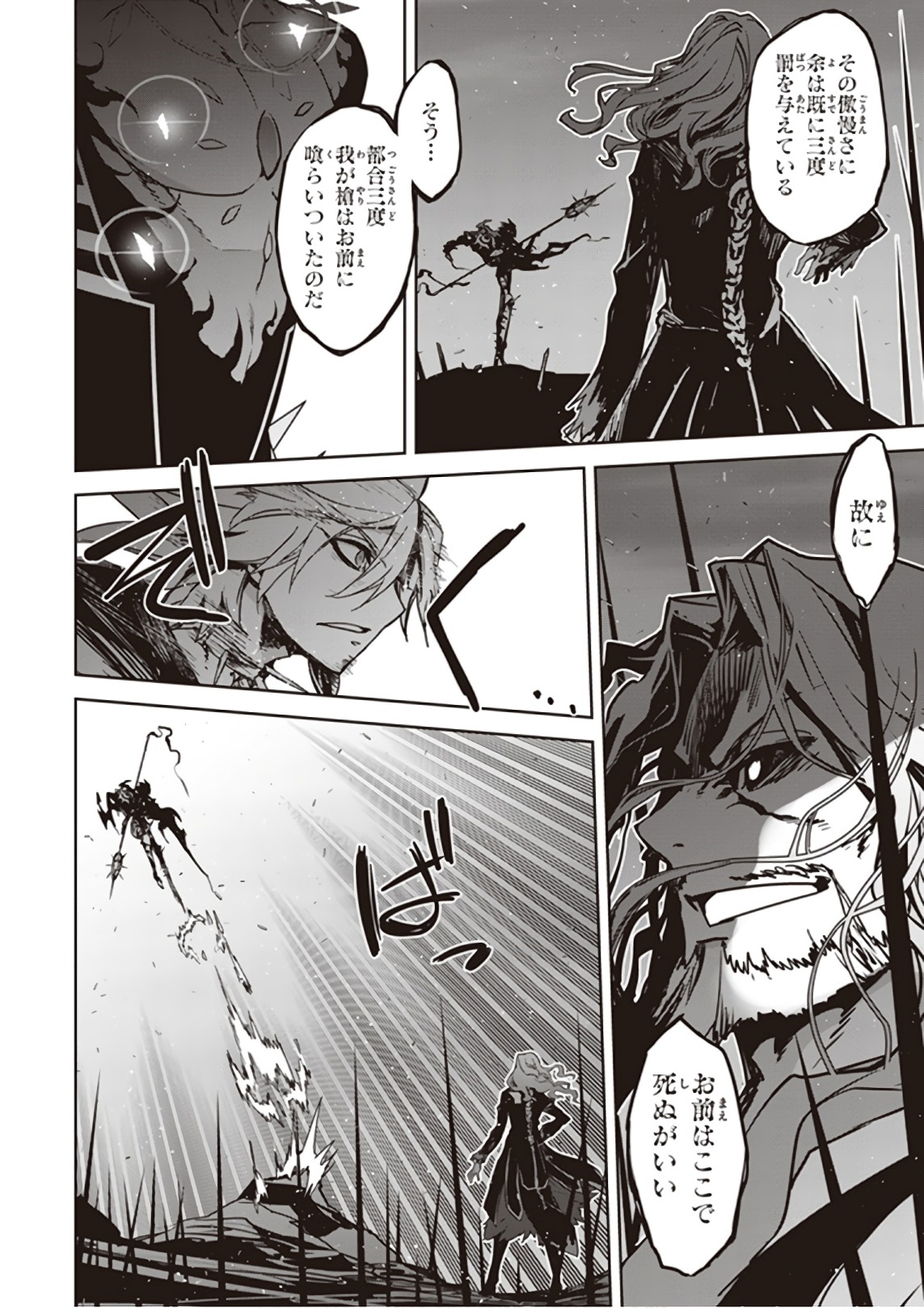 Fate / Apocrypha 第23話 - Page 30