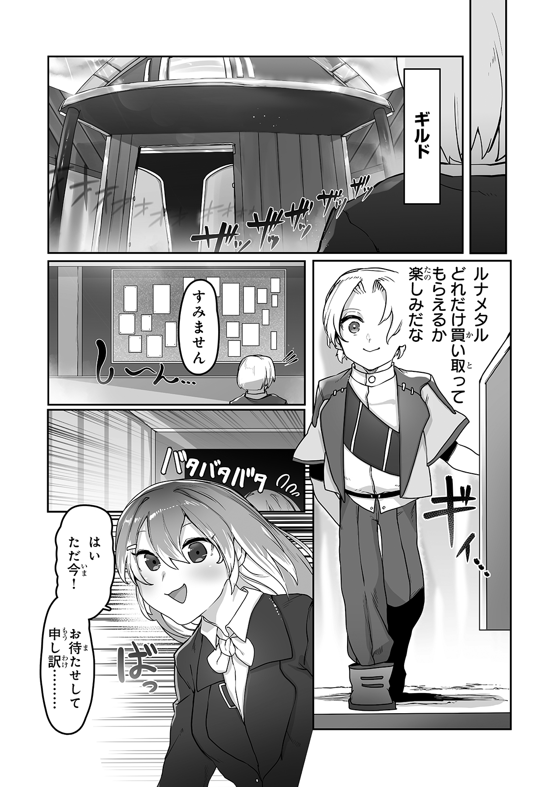 俺の前世の知識で底辺職テイマーが上級職になってしまいそうな件 第11話 - Page 13