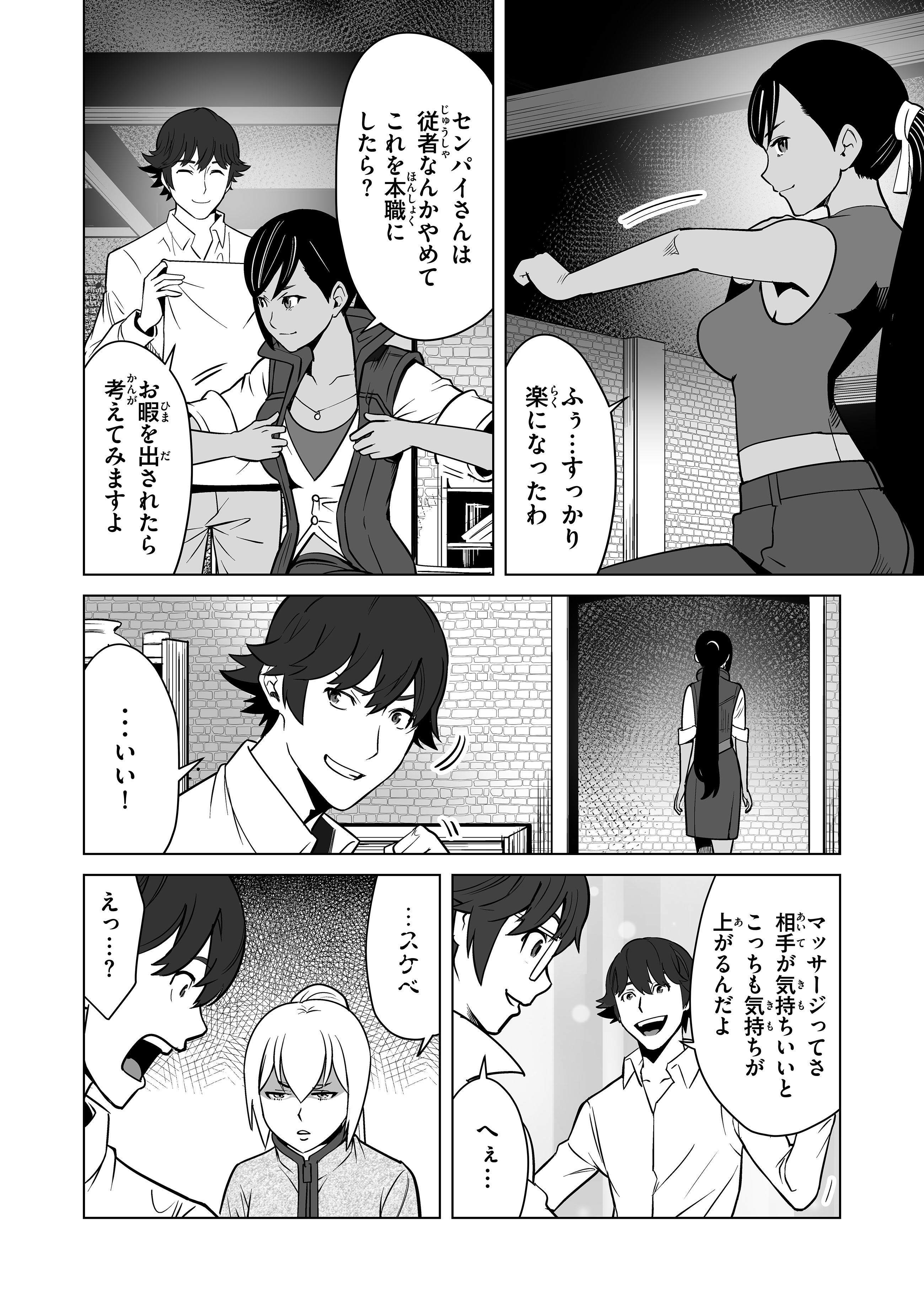 千のスキルを持つ男　異世界で召喚獣はじめました！ 第15話 - Page 10