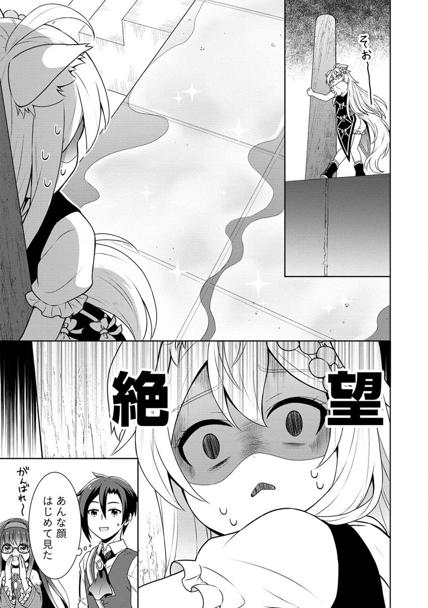 チート薬師のスローライフ 異世界に作ろうドラッグストア 第45話 - Page 5