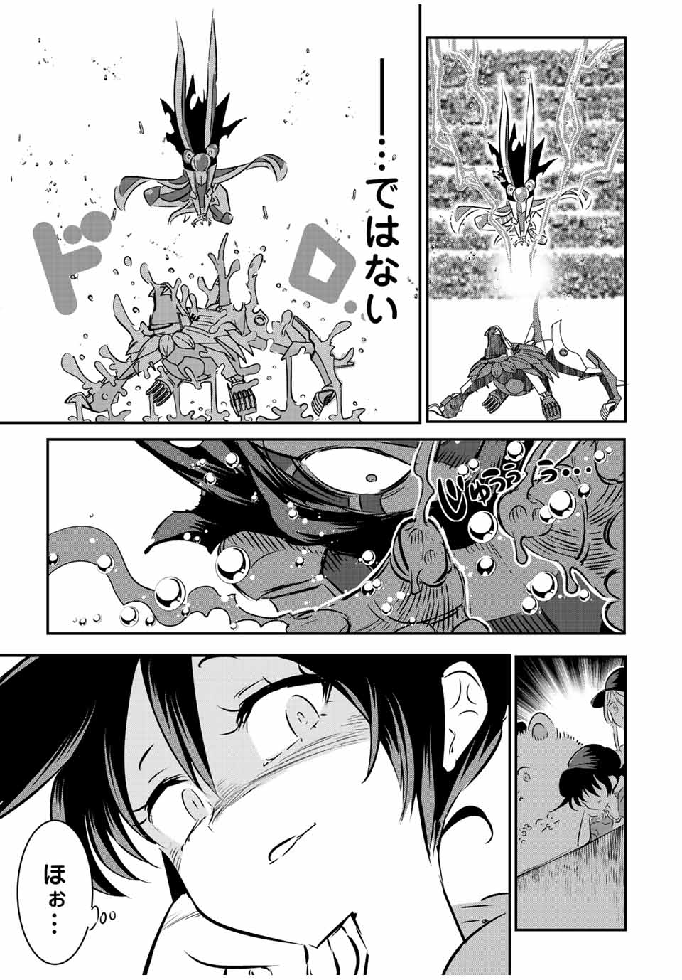 転生したら第七王子だったので、気ままに魔術を極めます 第113話 - Page 15