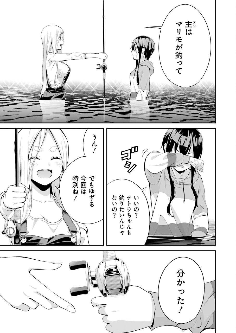 つりこまち 第4話 - Page 17