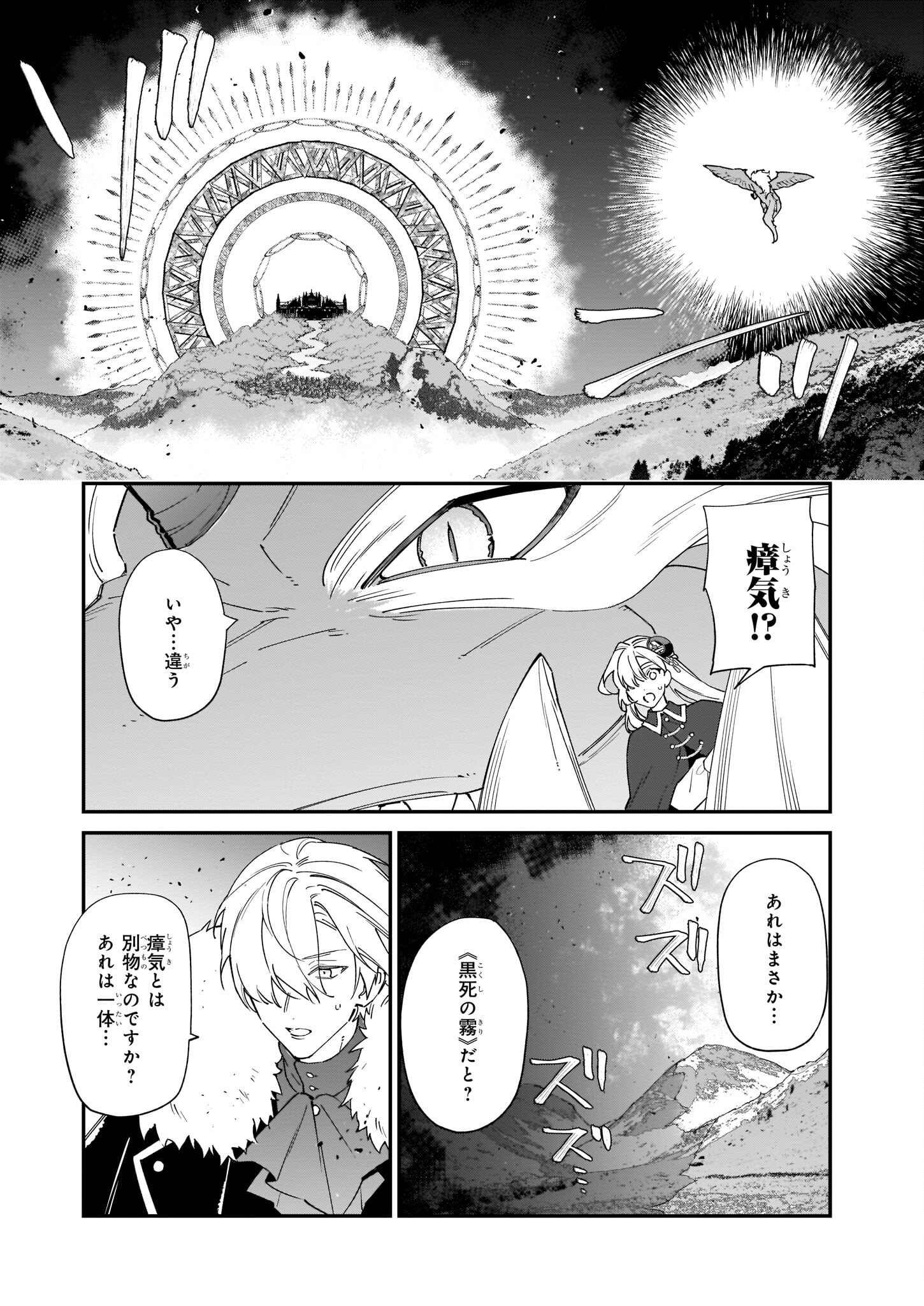 役立たずと言われたので、わたしの家は独立します！ 第19話 - Page 12