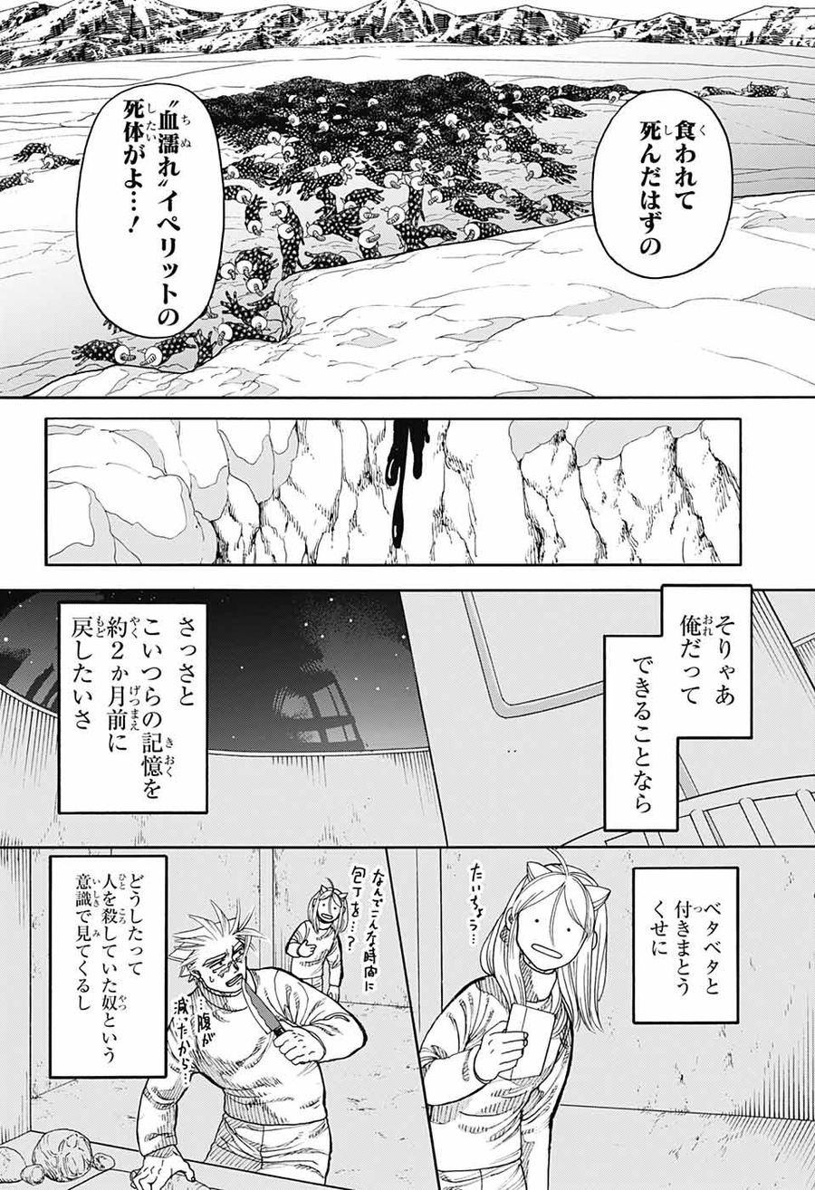 Thisコミュニケーション 第41話 - Page 10