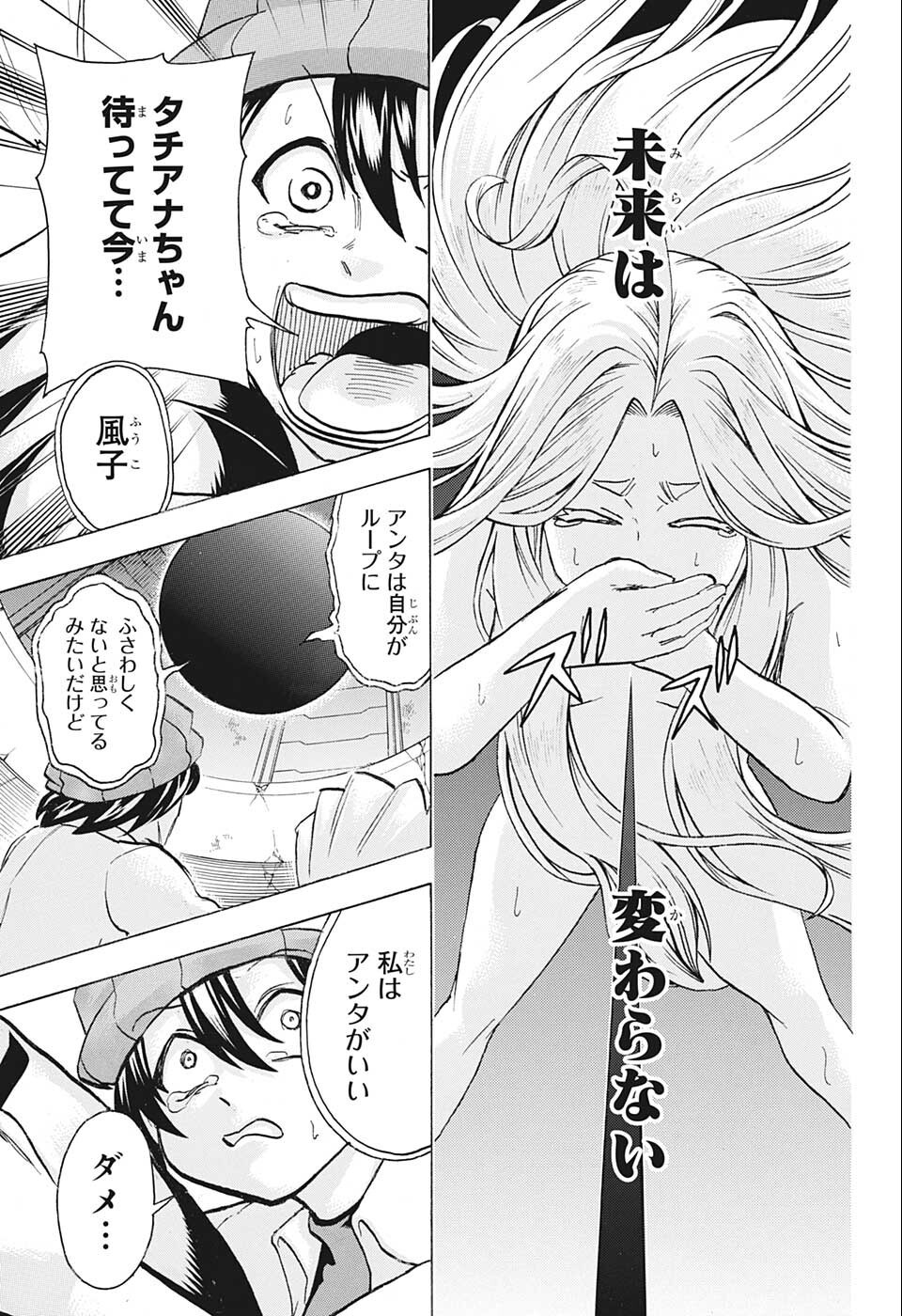 アンデッド＋アンラック 第118話 - Page 13