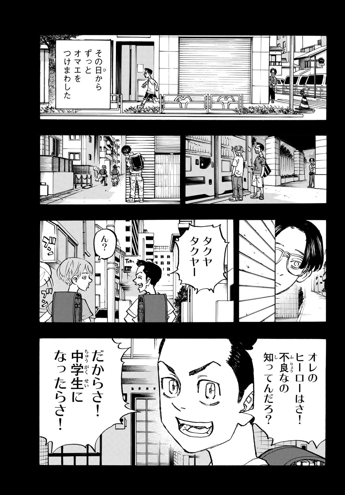 東京卍リベンジャーズ 第182話 - Page 17