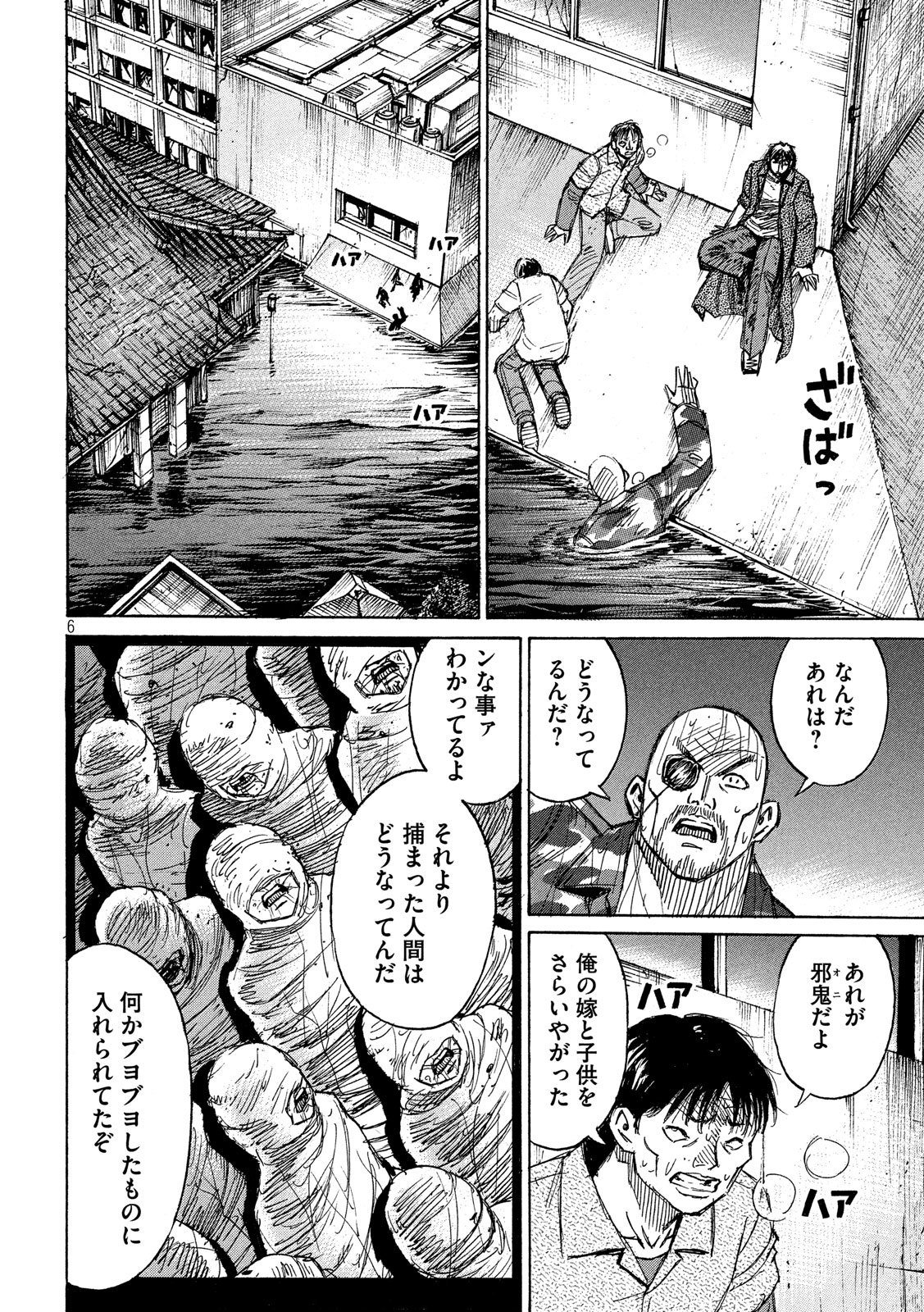 彼岸島 48日後… 第179話 - Page 6