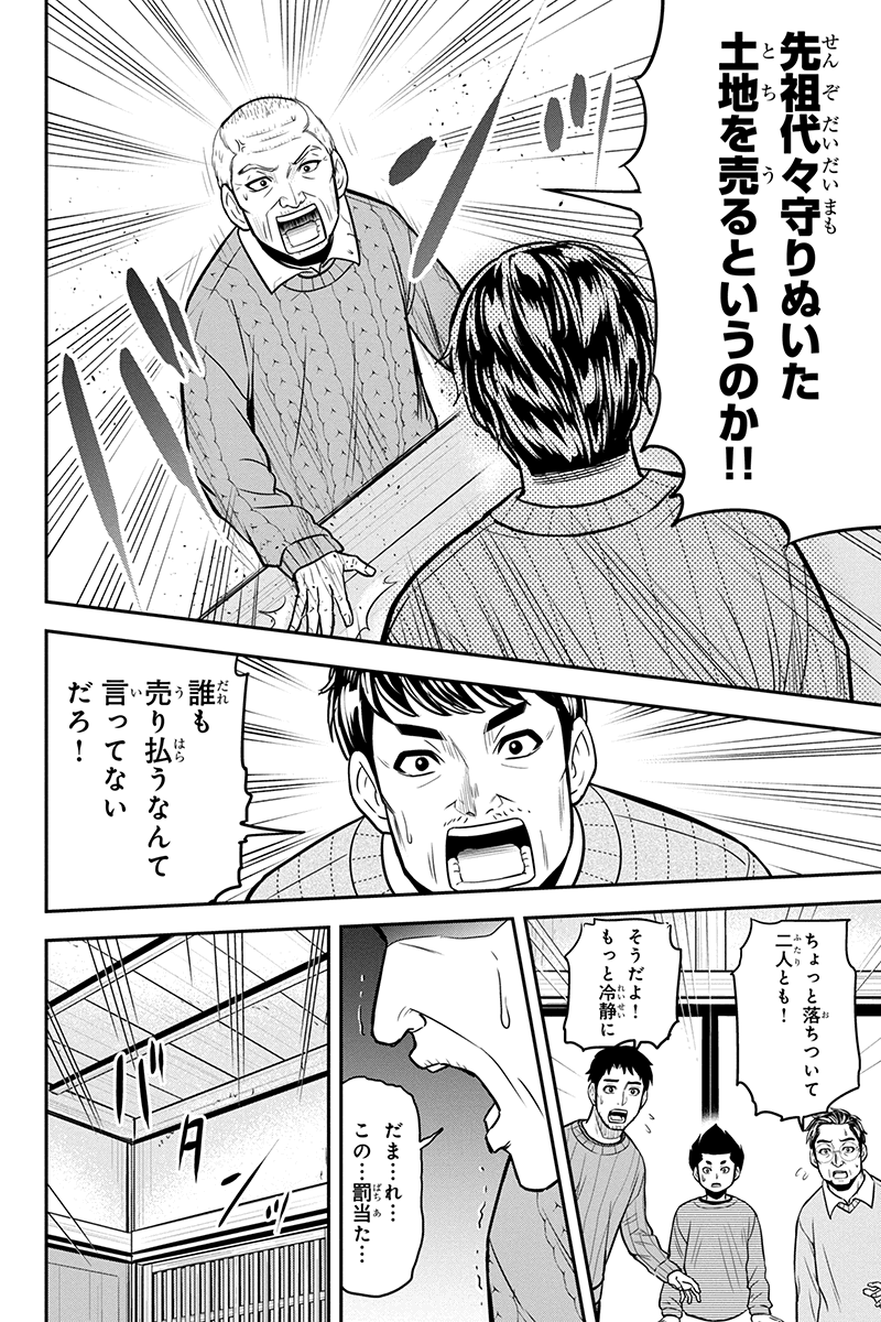 俺んちに来た女騎士と 田舎暮らしすることになった件 第70話 - Page 10