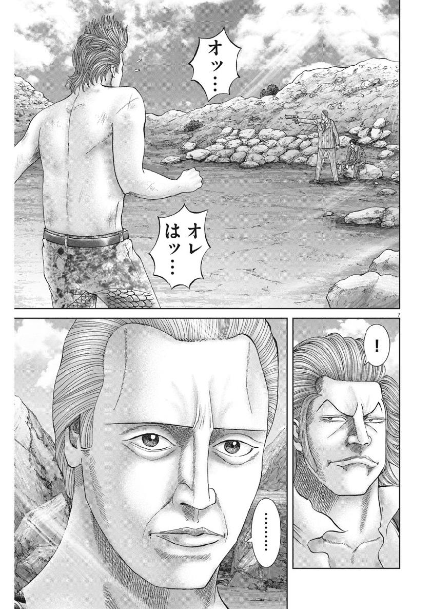 土竜の唄 第676話 - Page 7