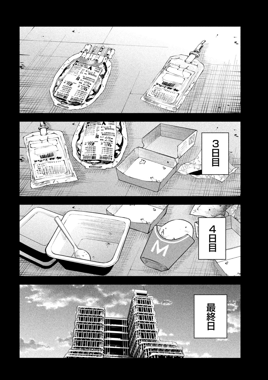 リリーメン 第15話 - Page 14