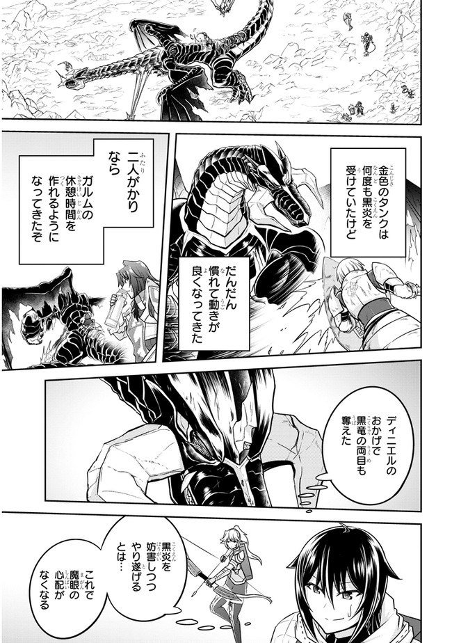 ライブダンジョン！(Comic) 第39.1話 - Page 9