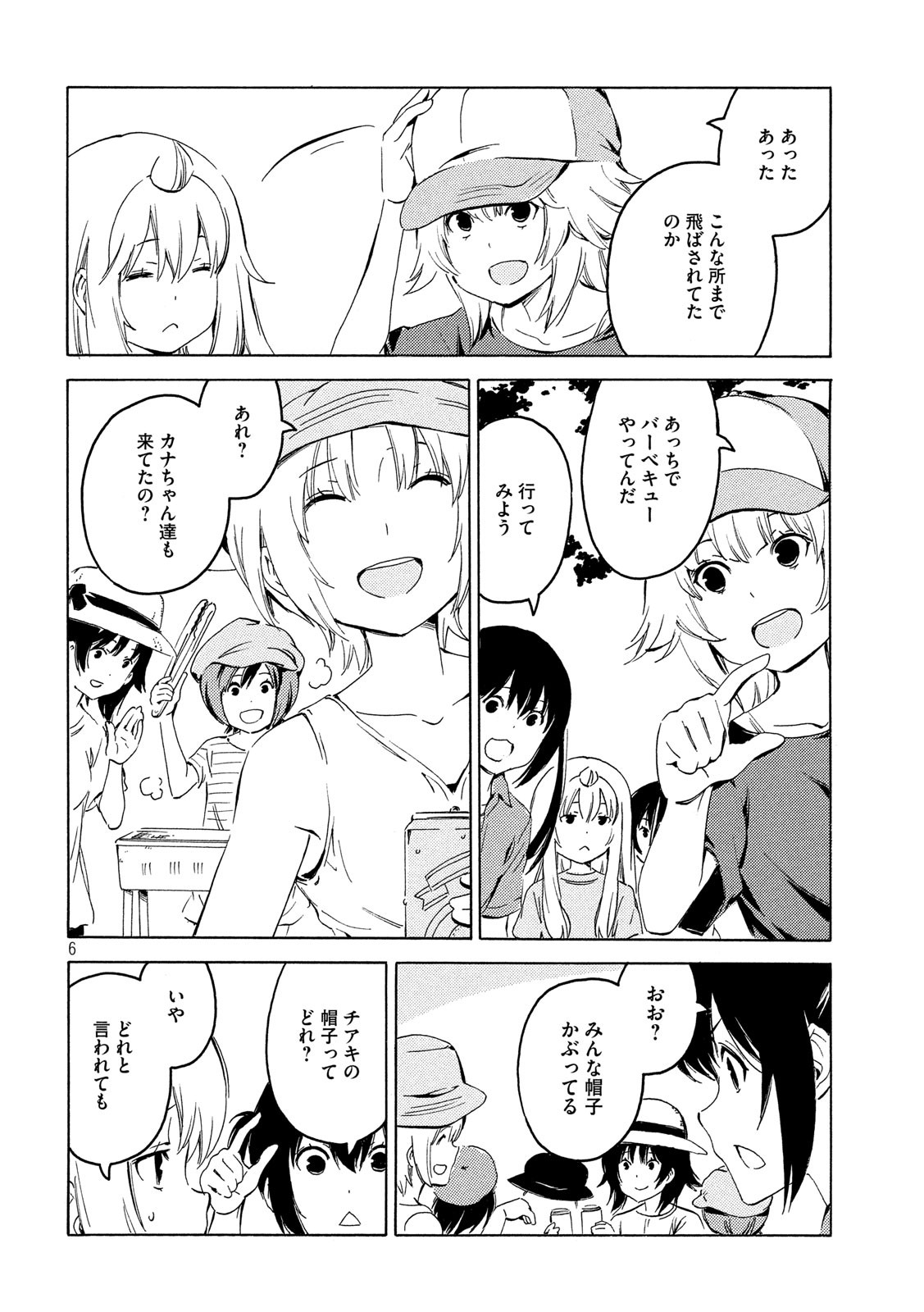 みなみけ 第395話 - Page 6