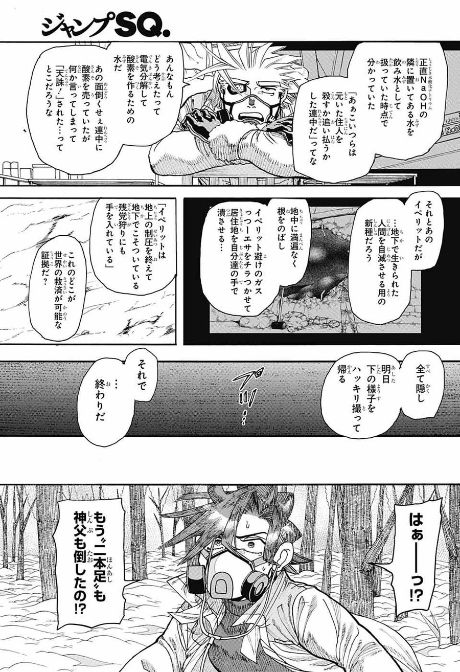 Thisコミュニケーション 第30話 - Page 35