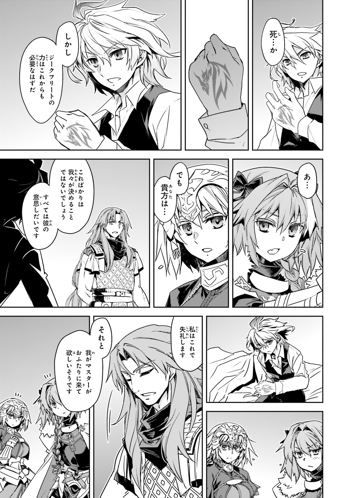 Fate / Apocrypha 第43話 - Page 11