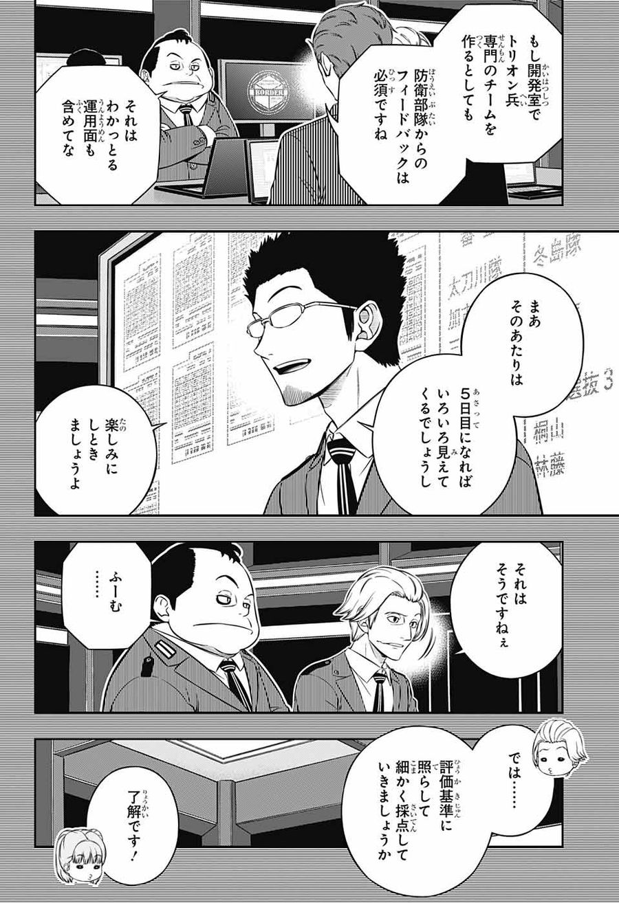 ワートリ 第237話 - Page 28