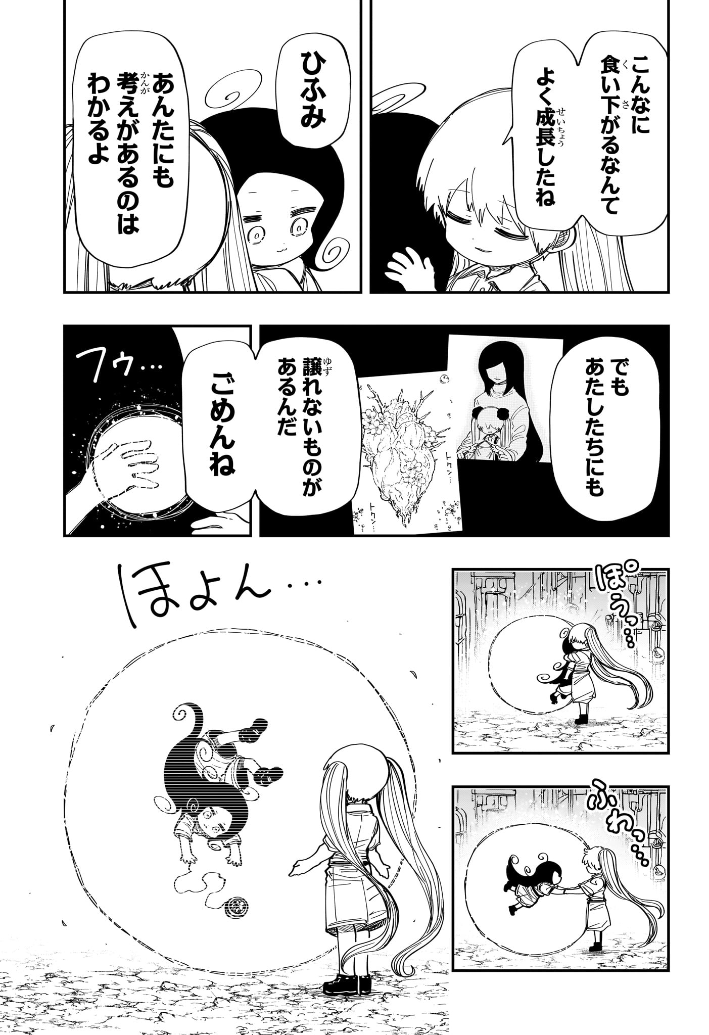 夜桜さんちの大作戦 第212話 - Page 11