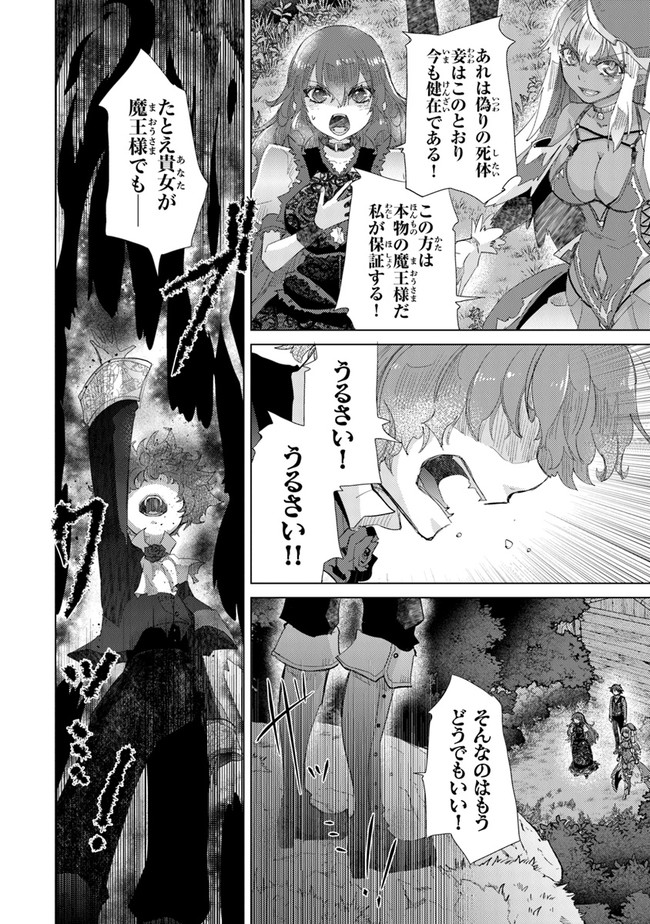 外れスキル「影が薄い」を持つギルド職員が、実は伝説の暗殺者 第16話 - Page 4