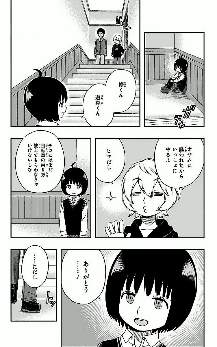 ワートリ 第21話 - Page 14