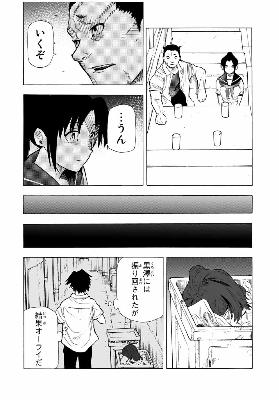 十字架のろくにん 第45話 - Page 10