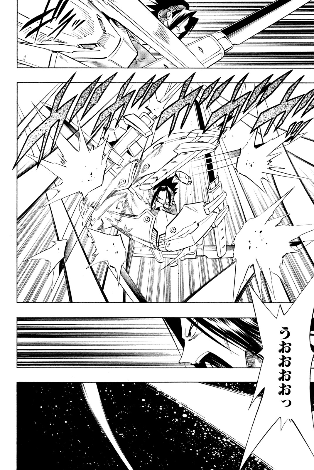 シャーマンキングザスーパースター 第237話 - Page 12