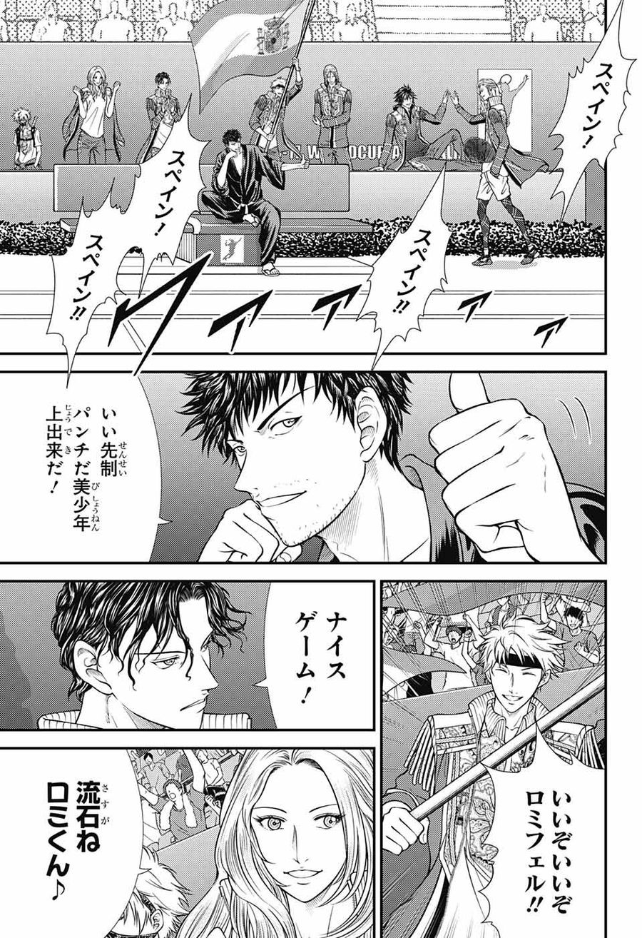 新テニスの王子様 第395話 - Page 4