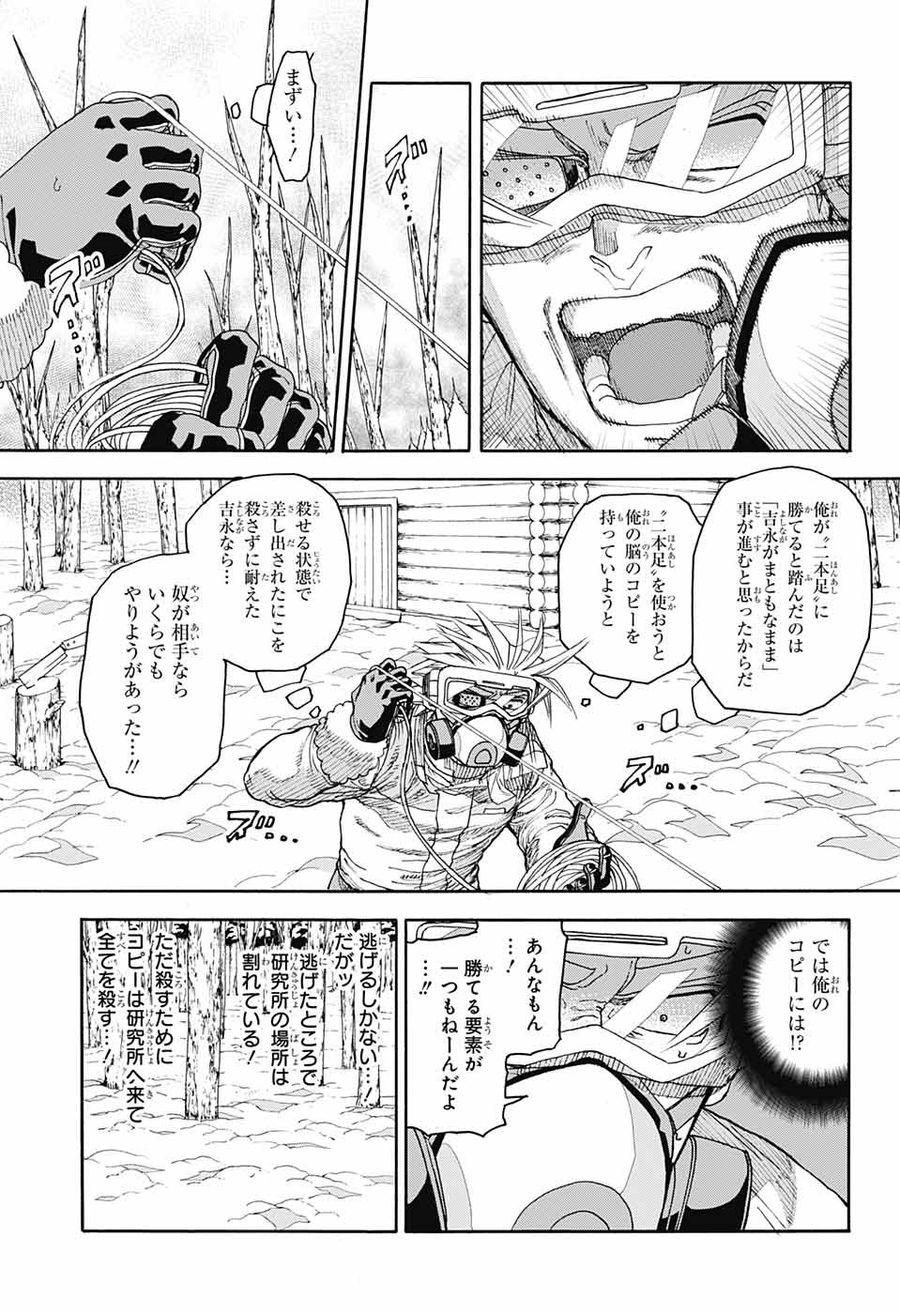 Thisコミュニケーション 第29話 - Page 8