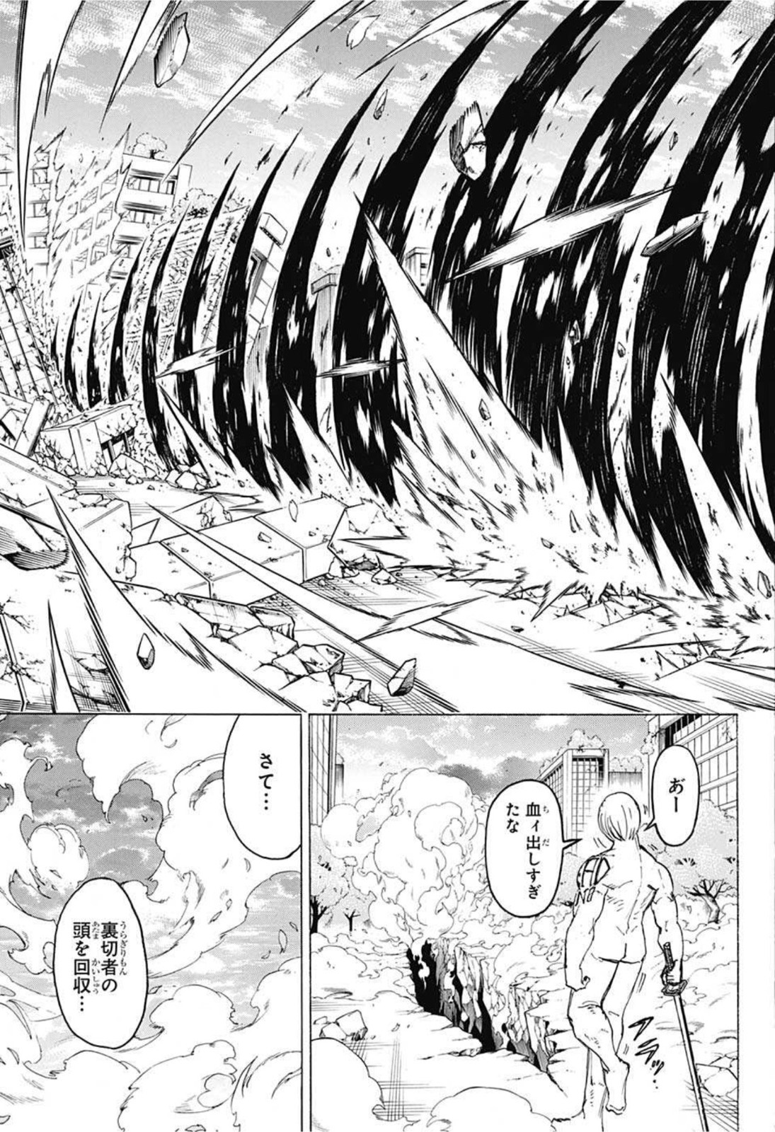 アンデッド＋アンラック 第81話 - Page 15